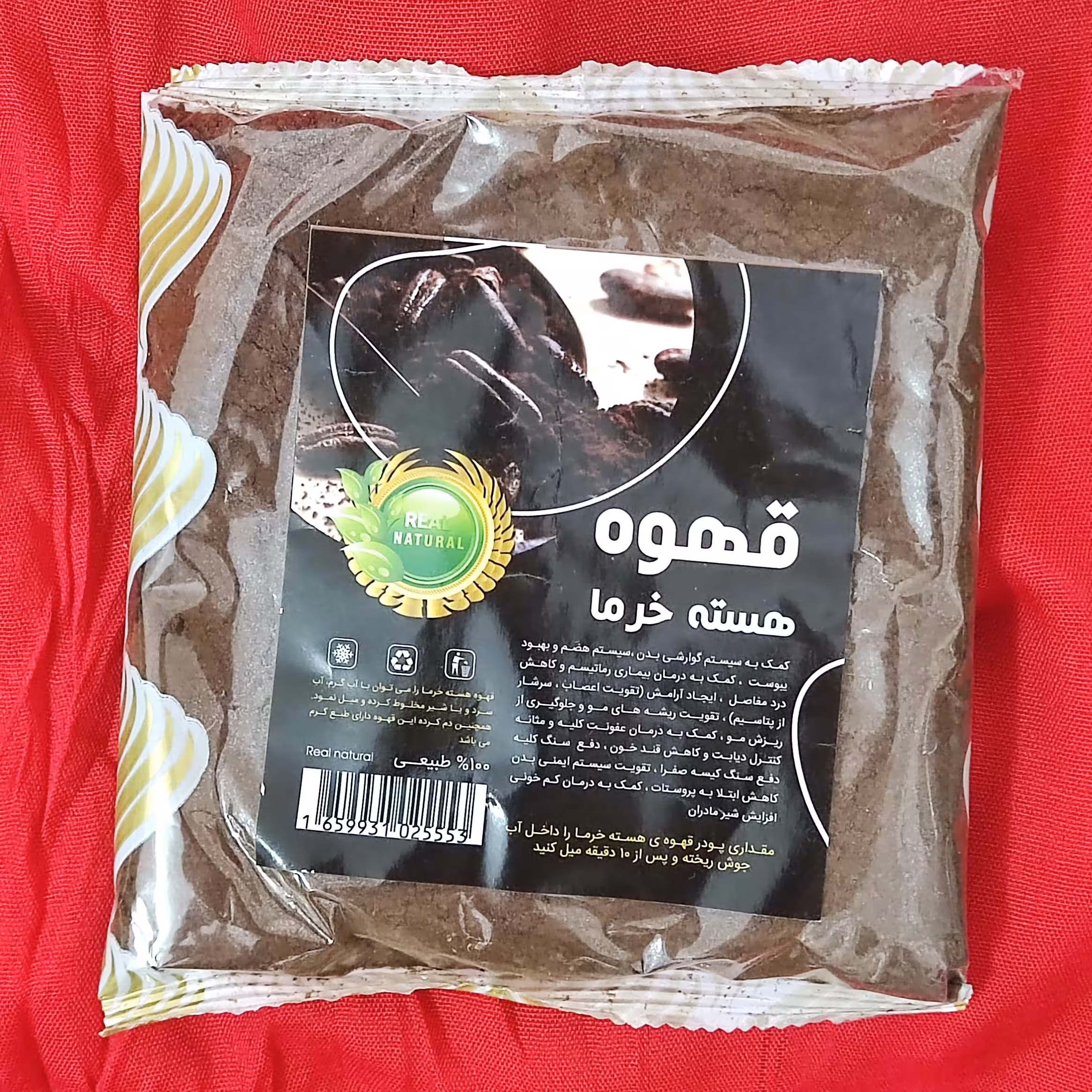 قهوه هسته خرما 200گرم خالص