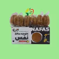 کلوچه زنجبیلی طبیعی وگان 450 گرمی نفس