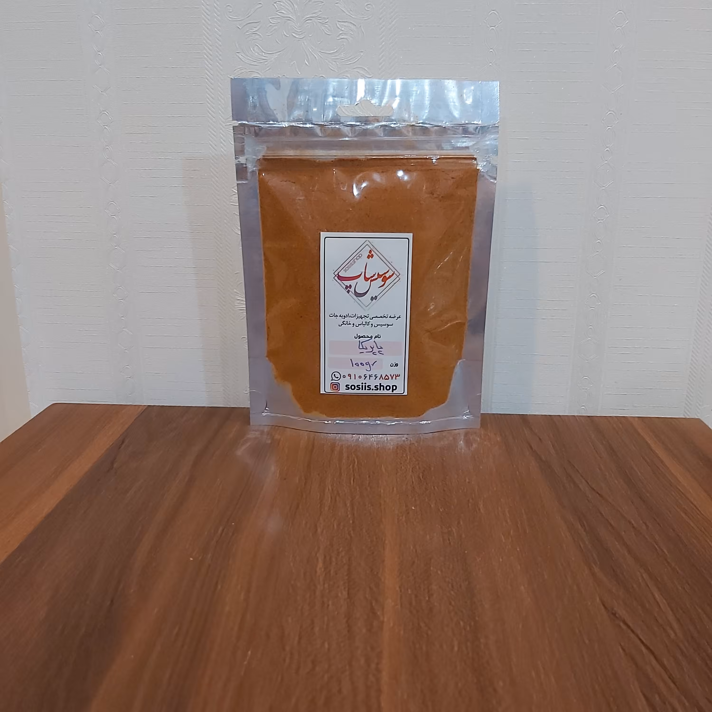 پاپریکا اعلا خارجی