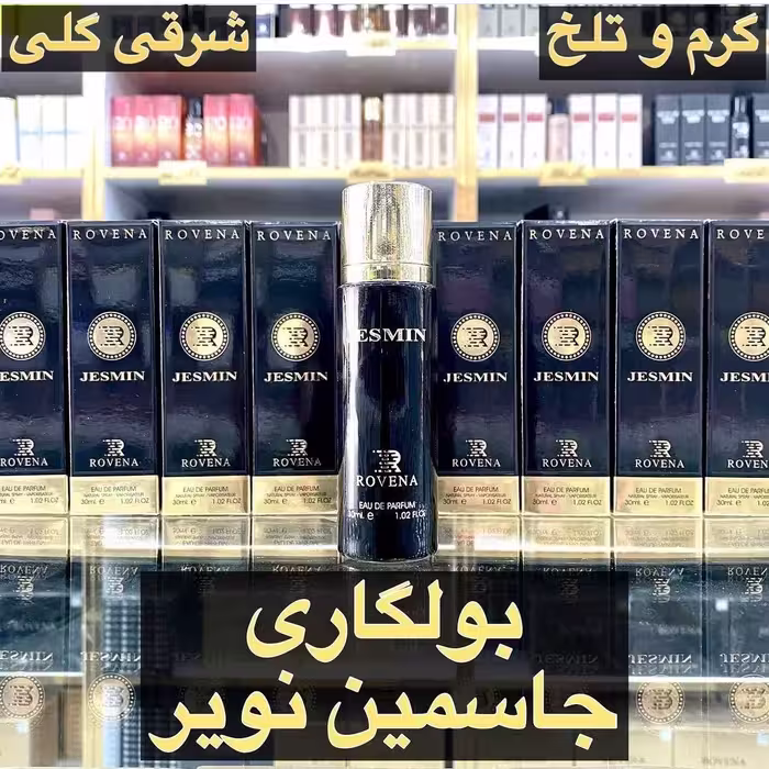 ادکلن بلگاری جاسمین نویر 30 میل