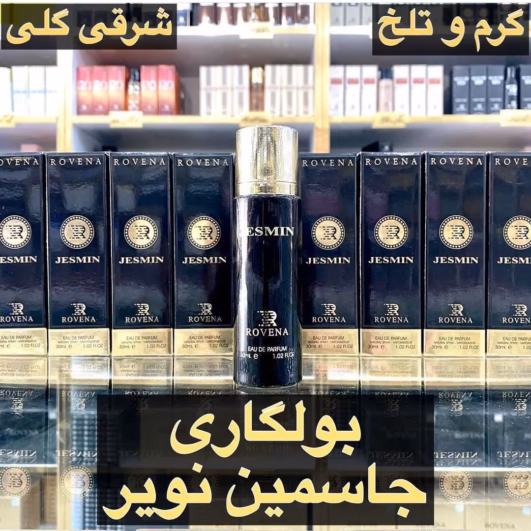 ادکلن بلگاری جاسمین نویر 30 میل