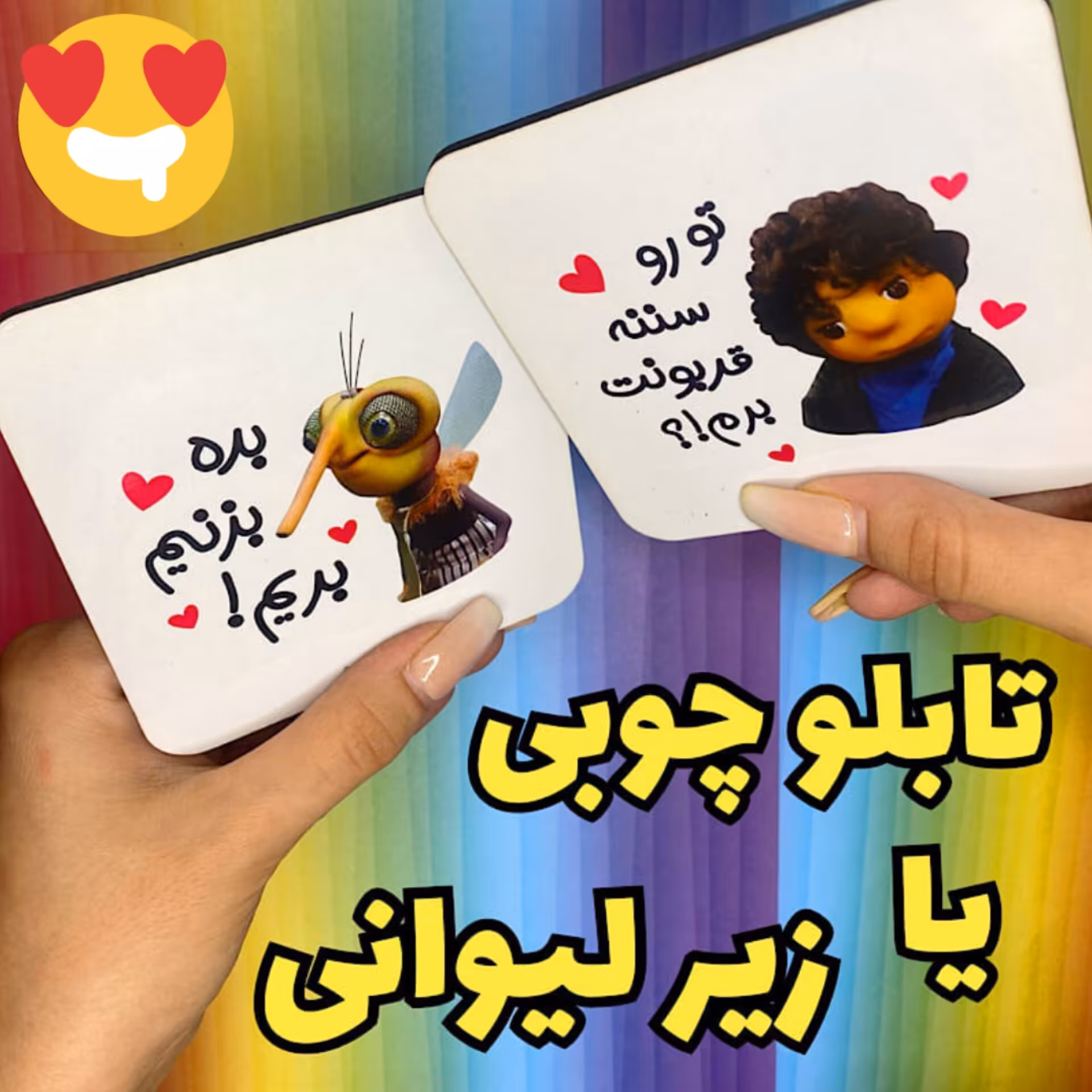 تابلو چوبی(زیرلیوانی)

