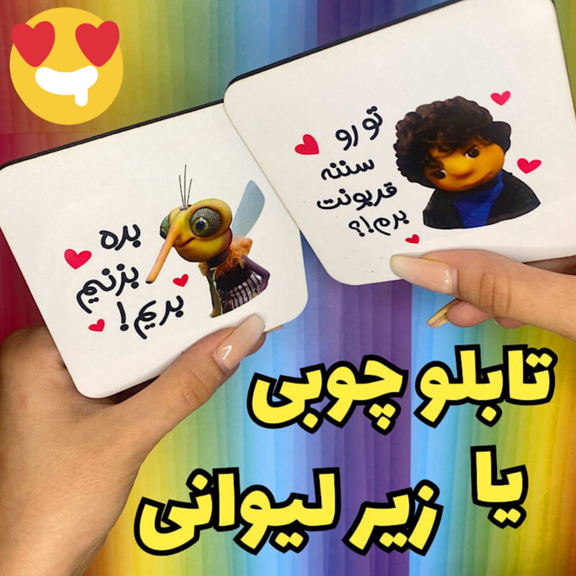 تابلو چوبی(زیرلیوانی)