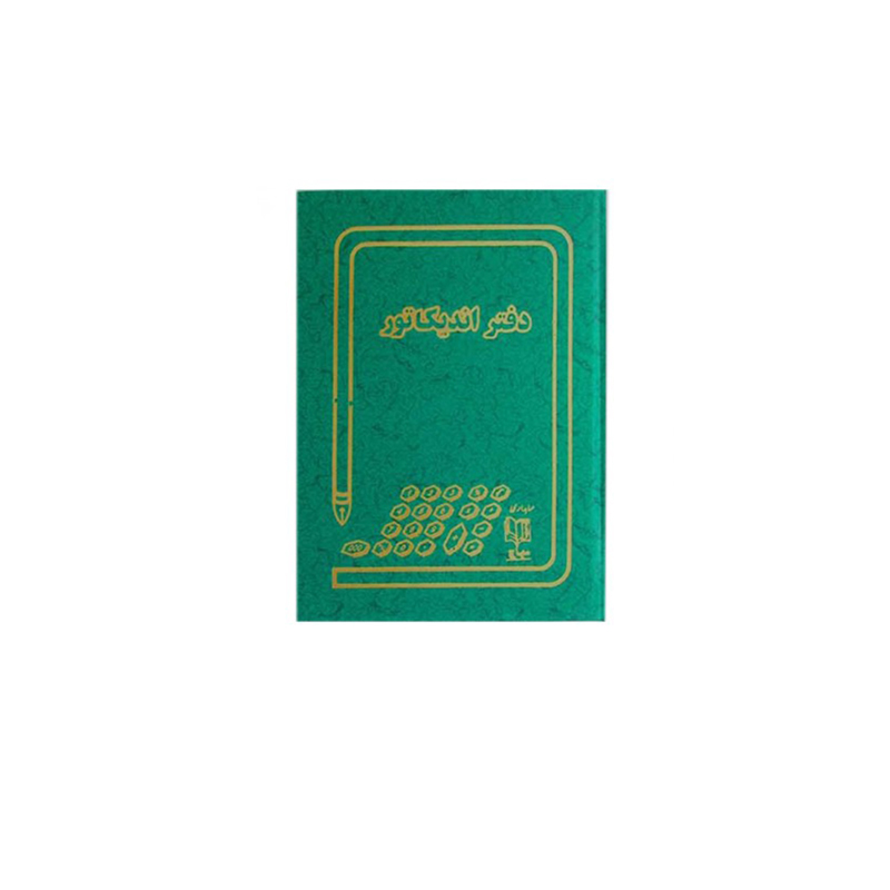 دفتر اندیکاتور رحلی بزرگ