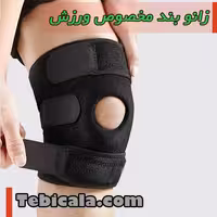 زانوبند ورزشی نئوپرن YC-SUPPORT