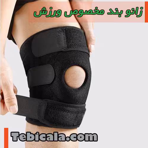 زانوبند ورزشی نئوپرن YC-SUPPORT