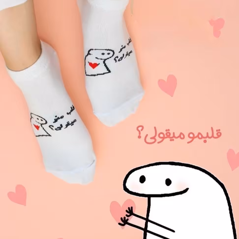 جوراب طرح قلب منومیقولی