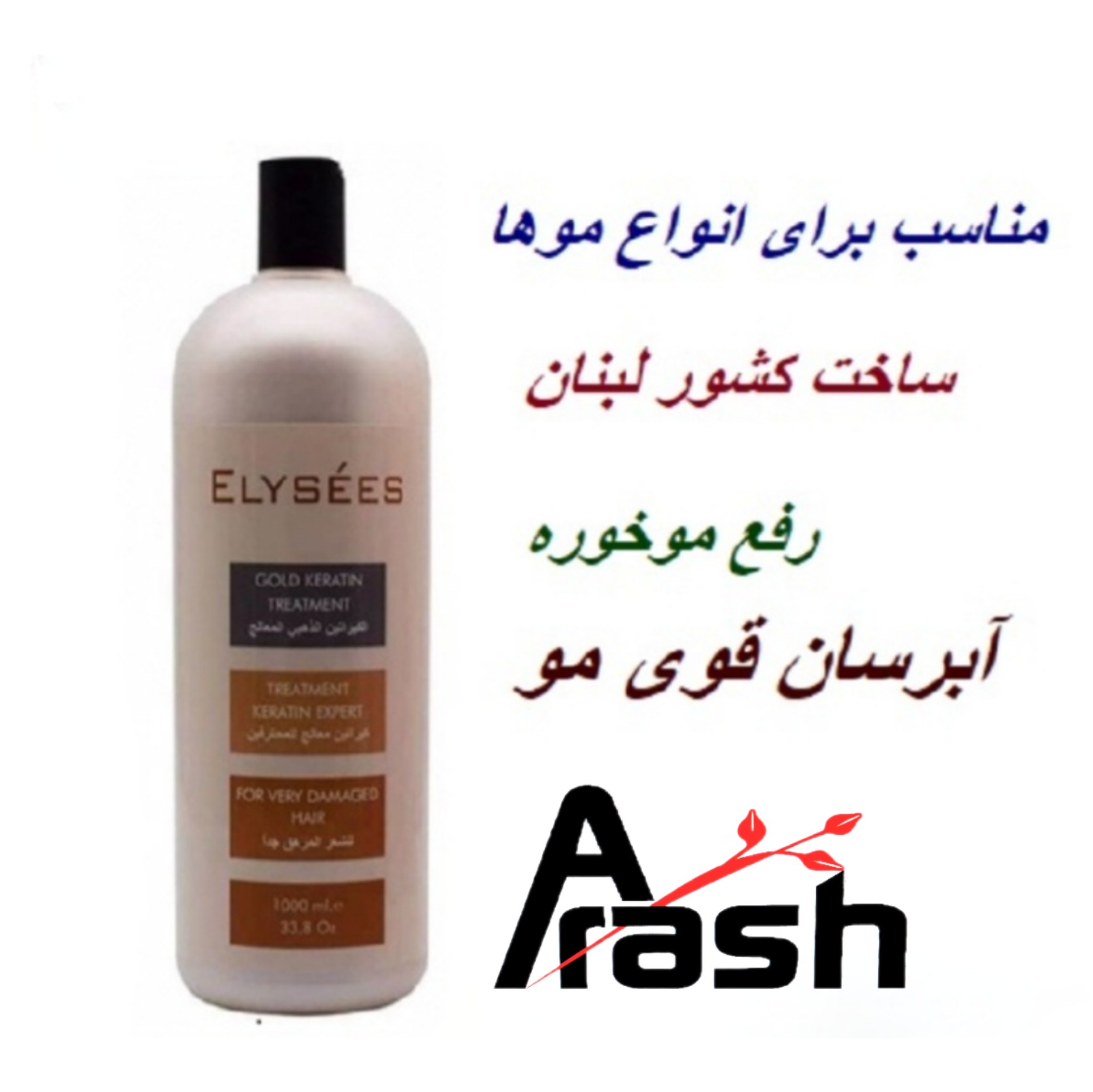 مواد کراتین و پروتین اناع برندها