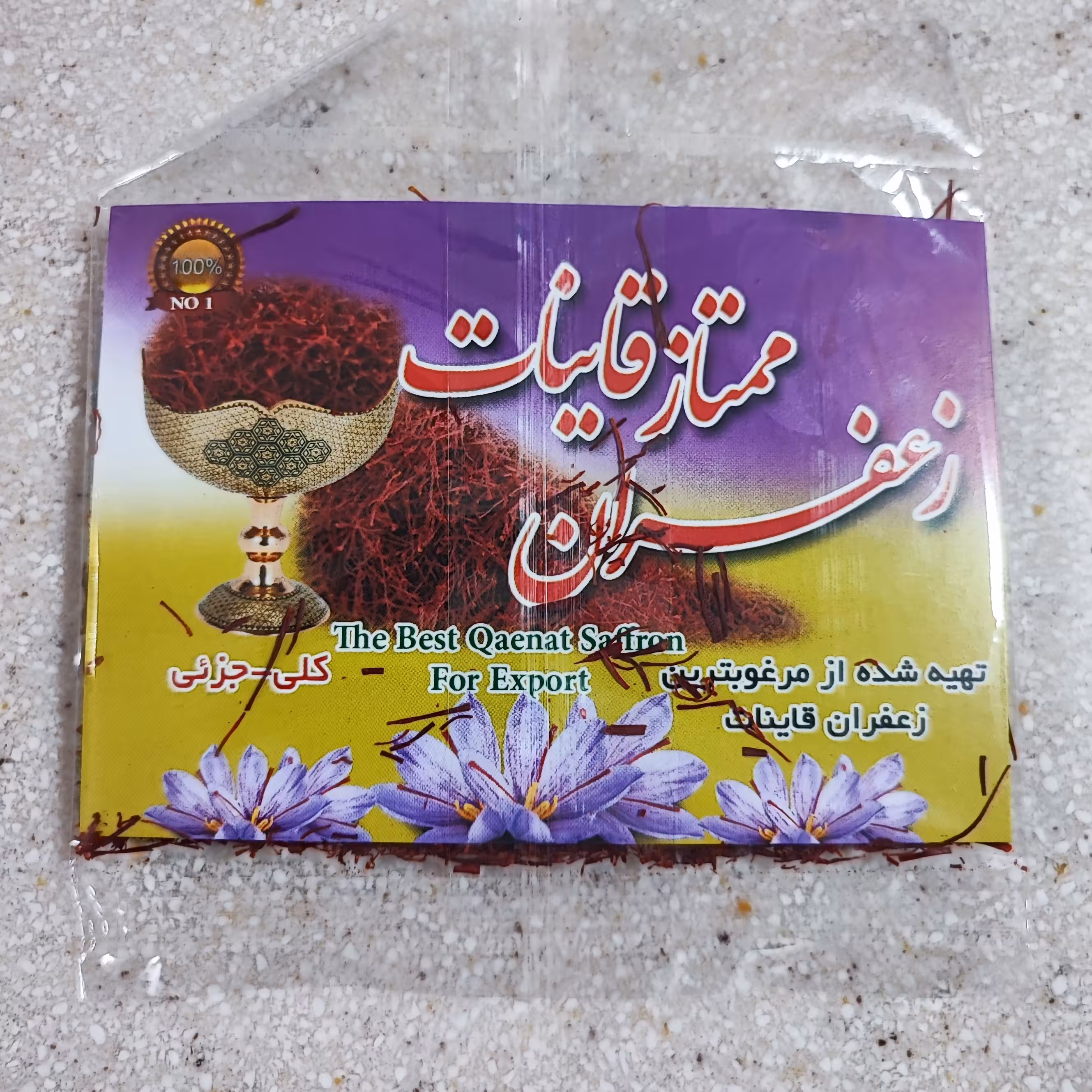 زعفران سرگل اصل قائنات (یک مثقال)