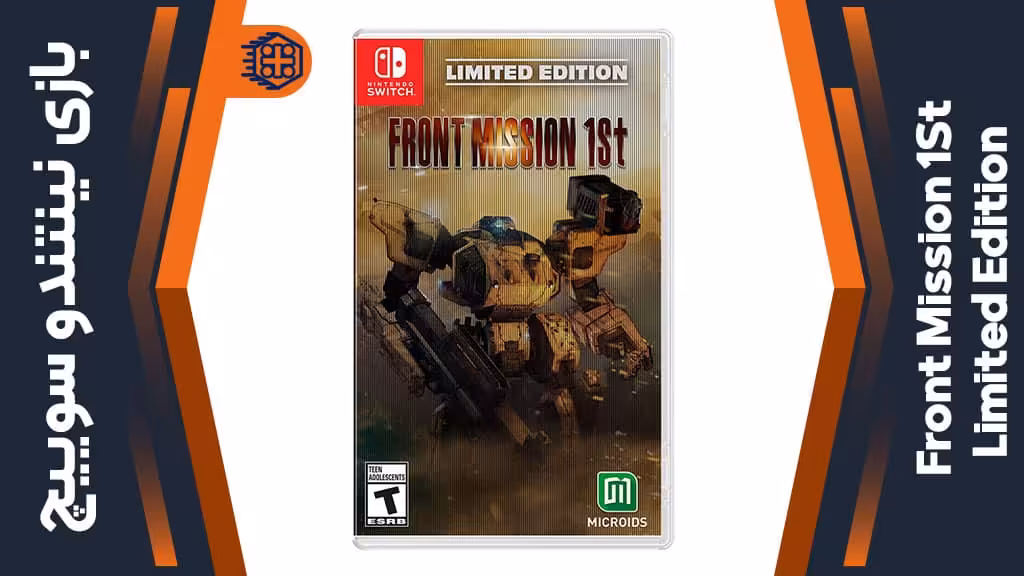 بازی Front Mission 1St Limited Edition – مخصوص نینتندو سوییچ