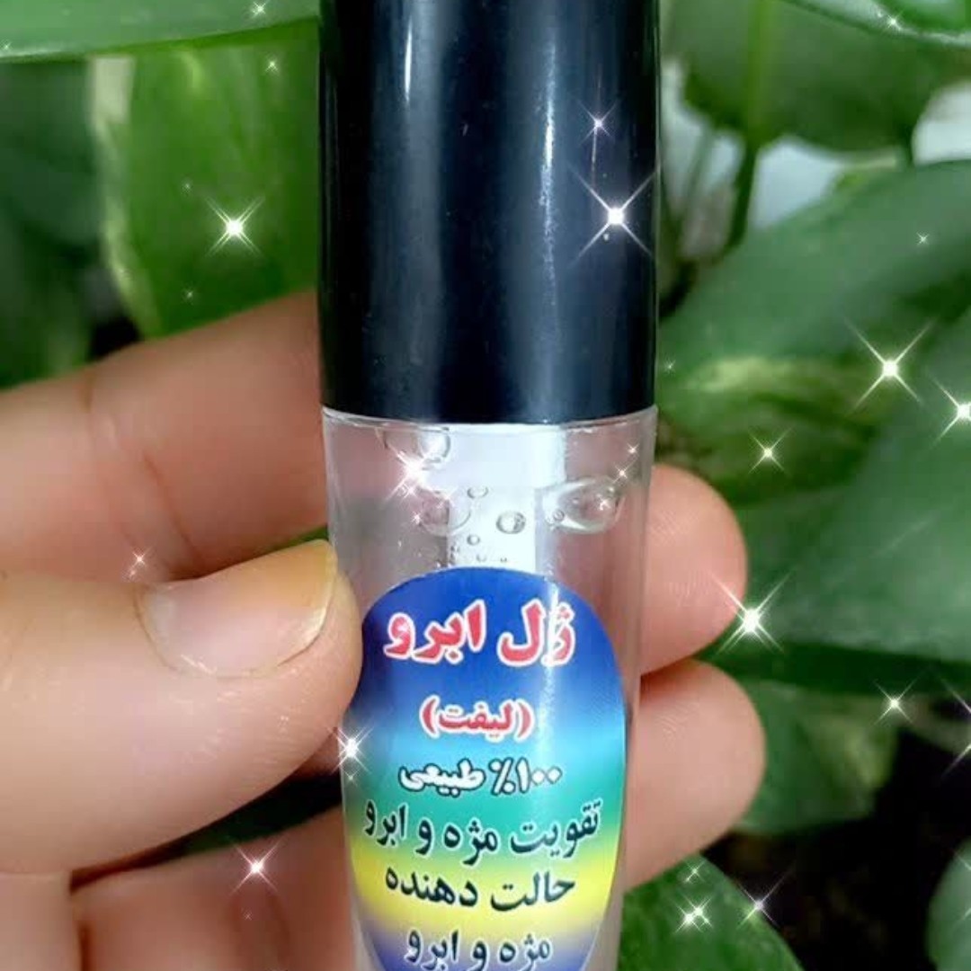 لیفت ابرو کاملا گیاهی