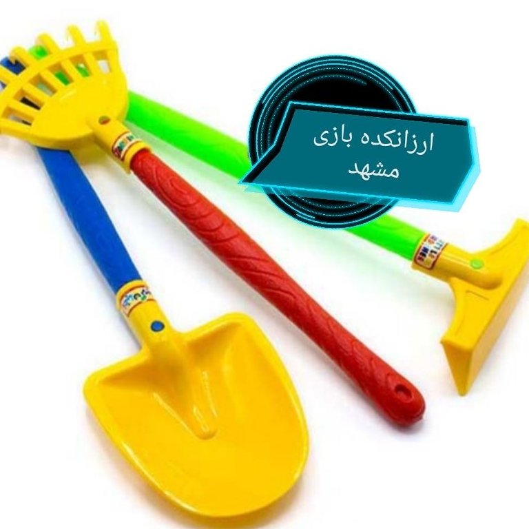 ست باغبان کوچولو
