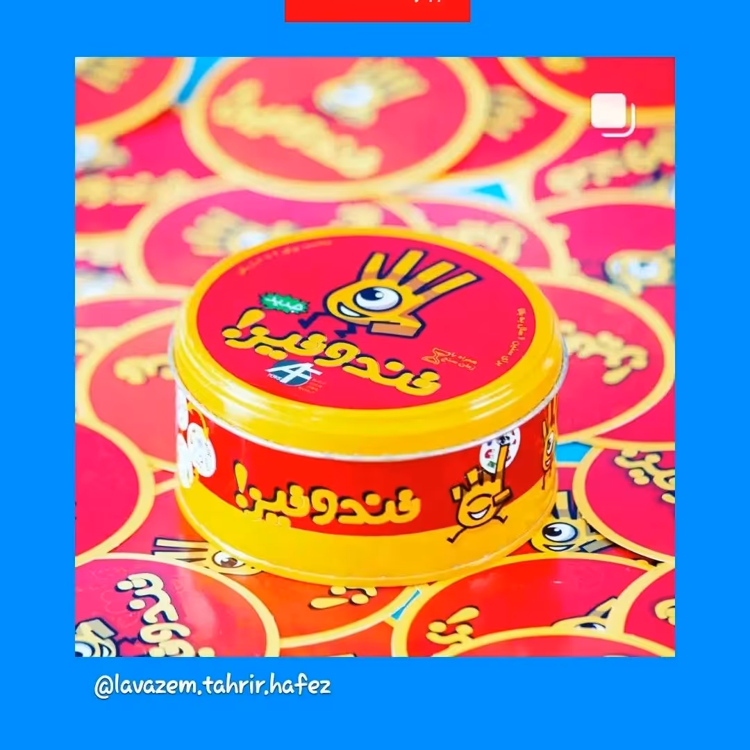 بازی فکری تند و تیز