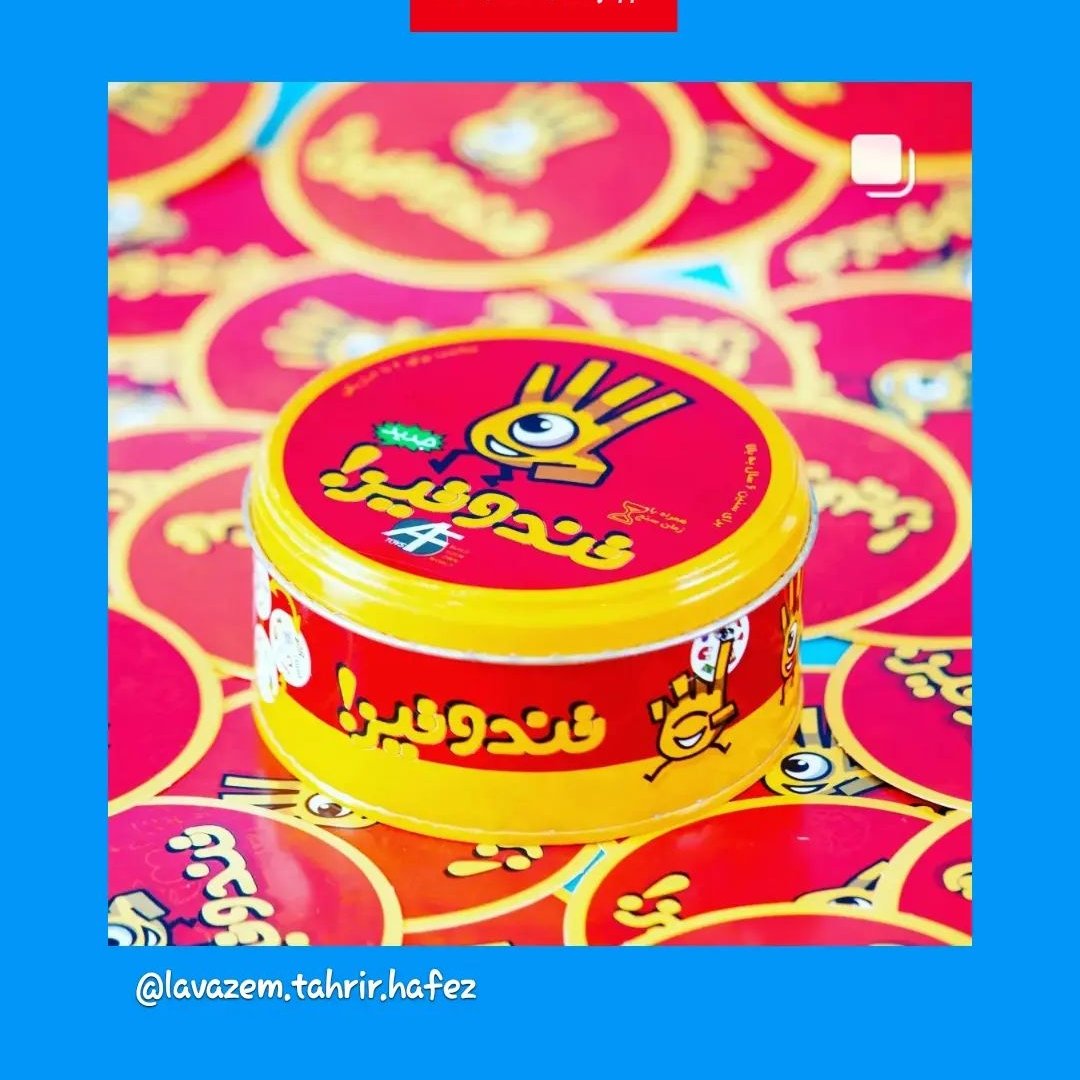 بازی فکری تند و تیز