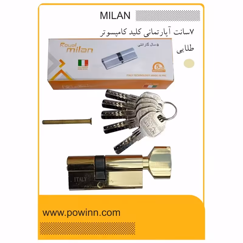 مغزی قفل 7 سانت برند میلان طلایی آپارتمانی کلید کامپیوتر - پاوین