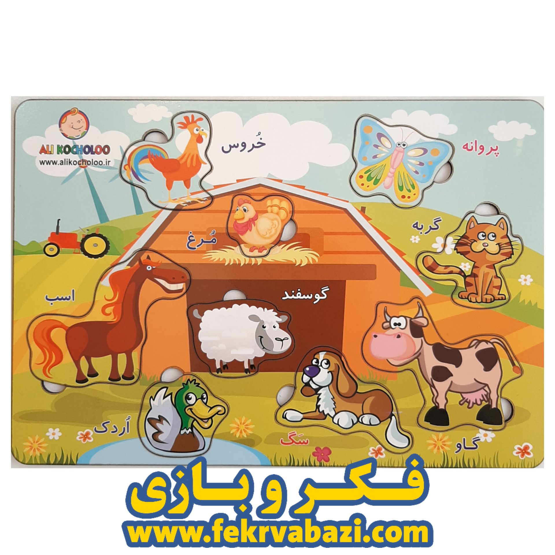 پازل چوبی حیوانات مزرعه