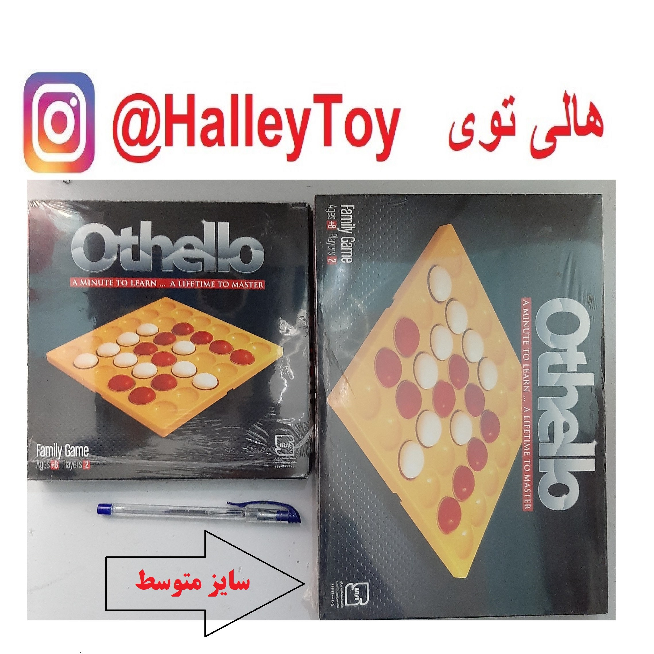 اسباب بازی فکری  اتلو متوسط فروشگاه های توی 