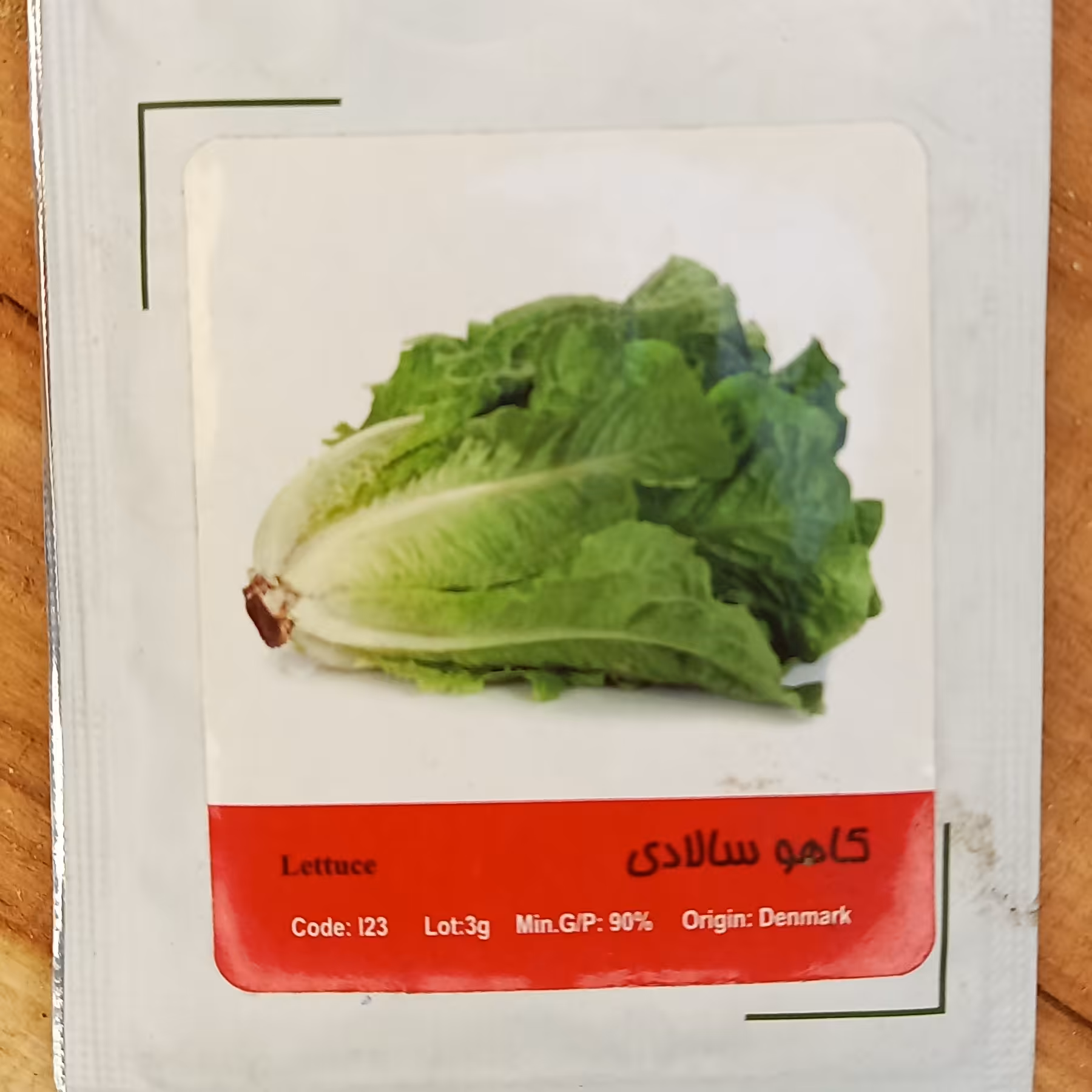 بذر کاهو سالادی پاکت کوچک خانگی