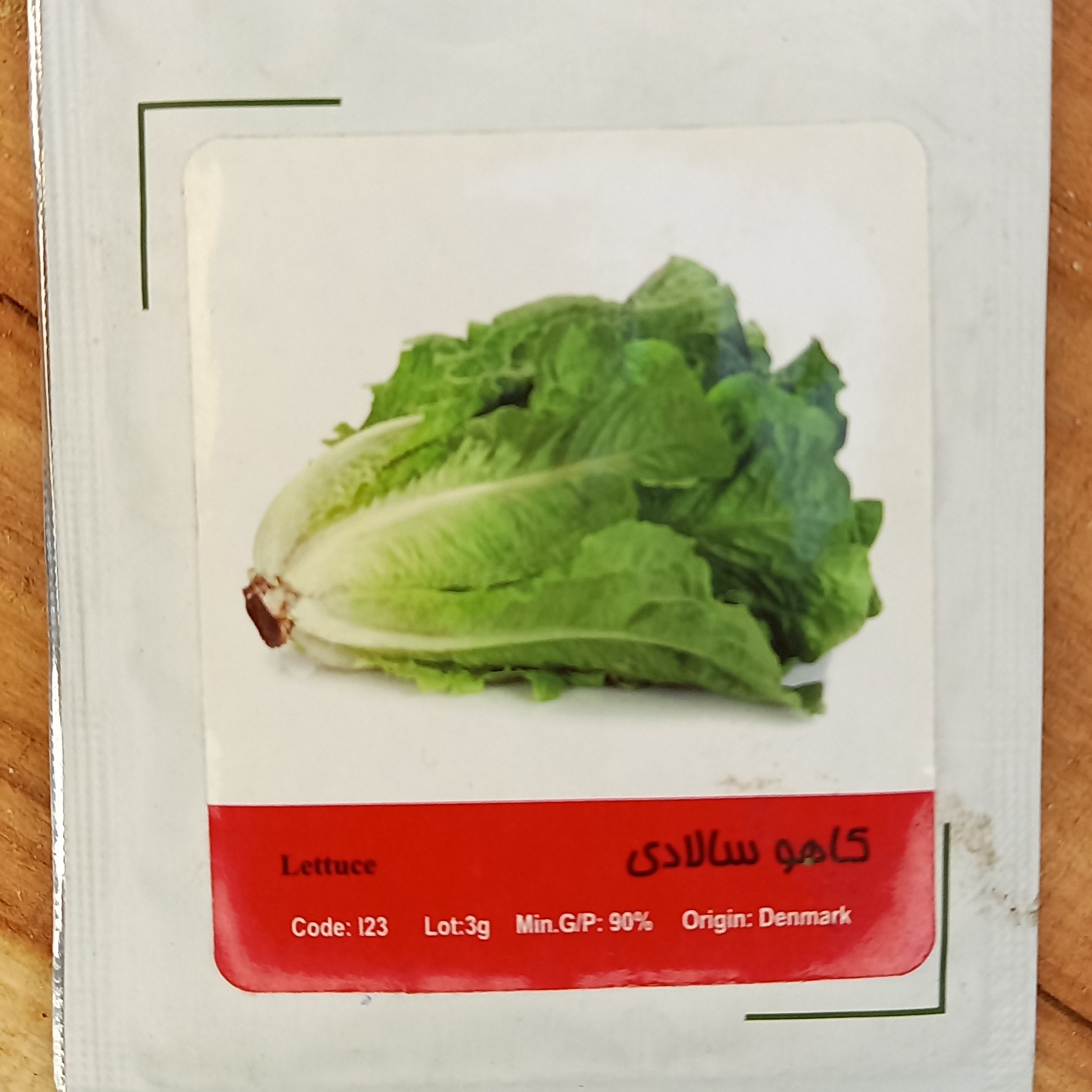 بذر کاهو سالادی پاکت کوچک خانگی
