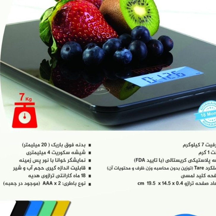 ترازو اشپزخانه دیجیتال