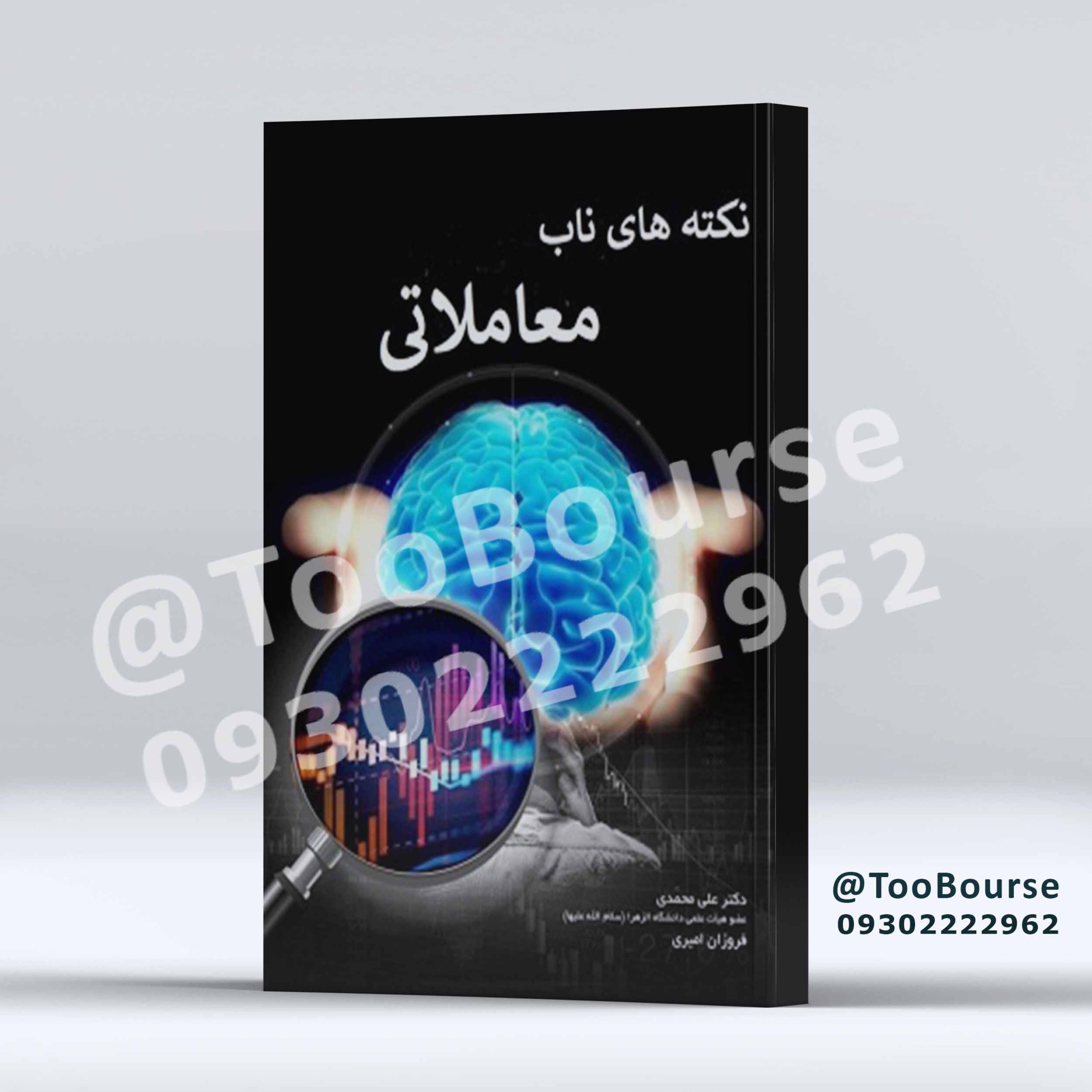 نکته های ناب معاملاتی