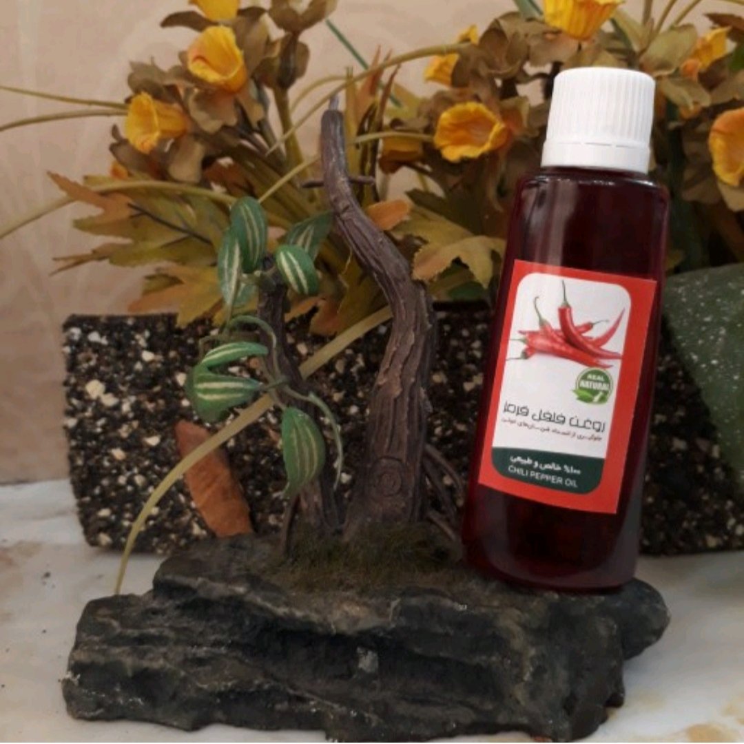 روغن فلفل قرمز ممتاز
