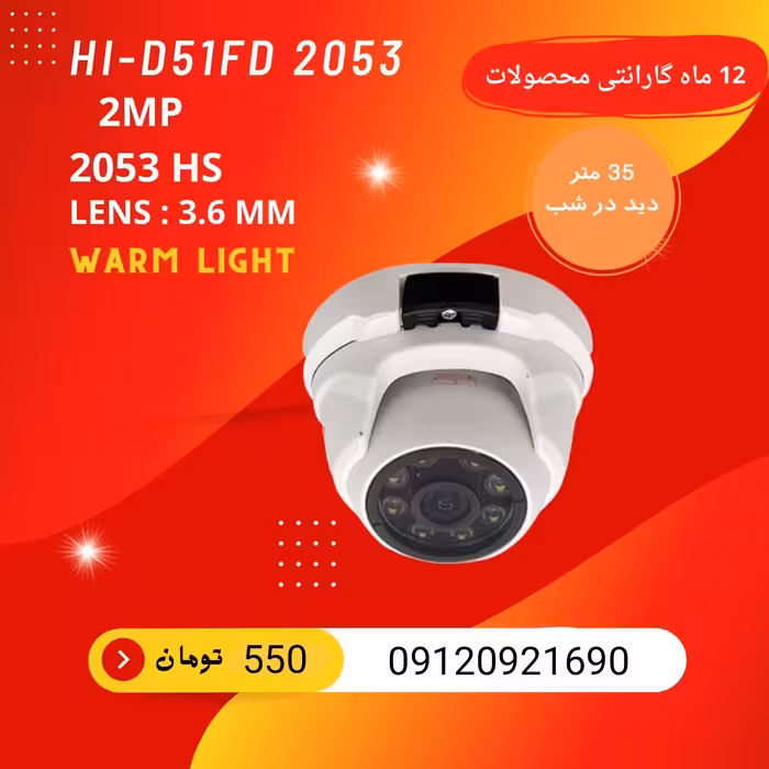 دوربین مداربسته