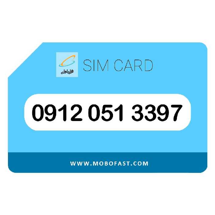 09120513397 - سیم کارت دائمی همراه اول (صفر)