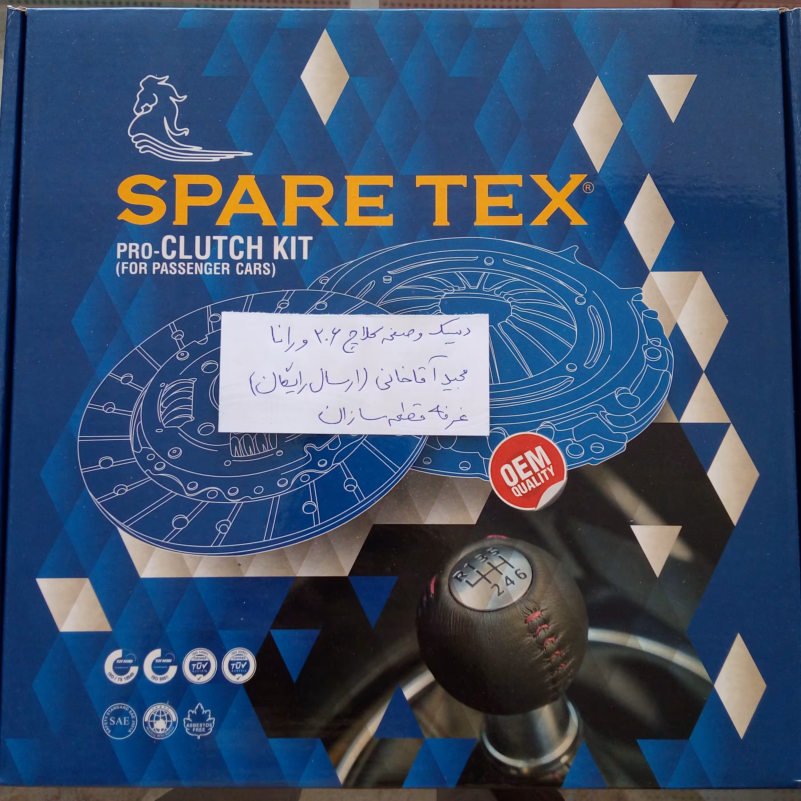 دیسک و صفحه کلاچ رانا با بلبرینگ