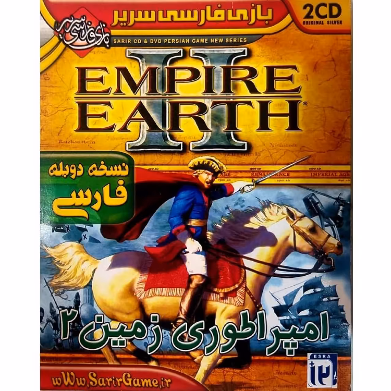 بازی EMPIRE EARTH II مخصوص PC