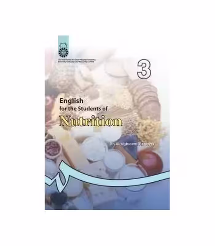 کتاب انگلیسی برای دانشجویان رشته تغذیه