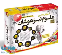 DVD آموزش تصویری علوم تیزهوشان هفتم و هشتم و نهم لوح دانش