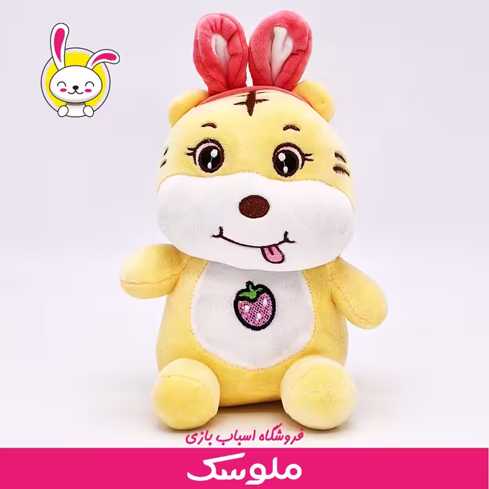 عروسک ببر توت فرنگی
