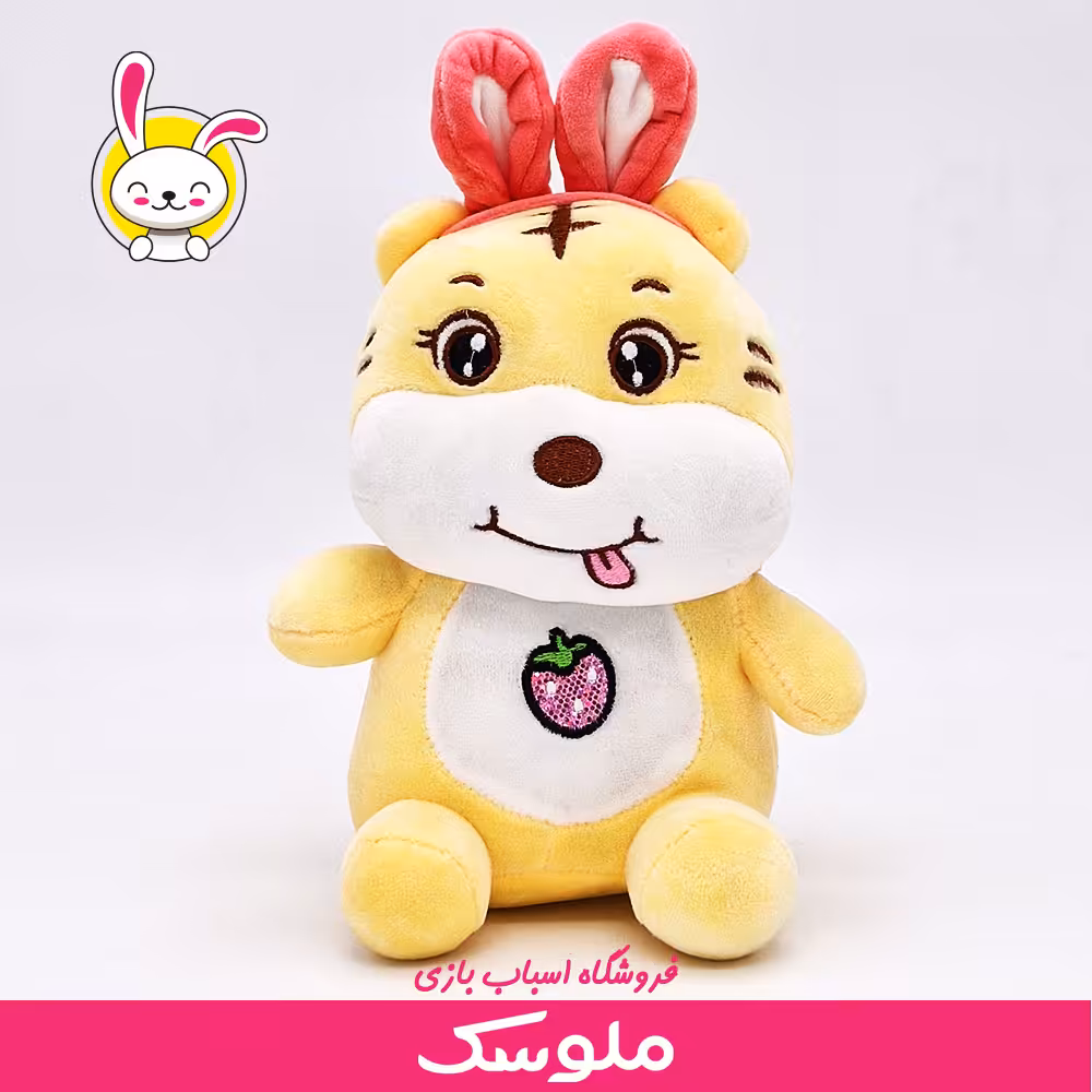 عروسک ببر توت فرنگی