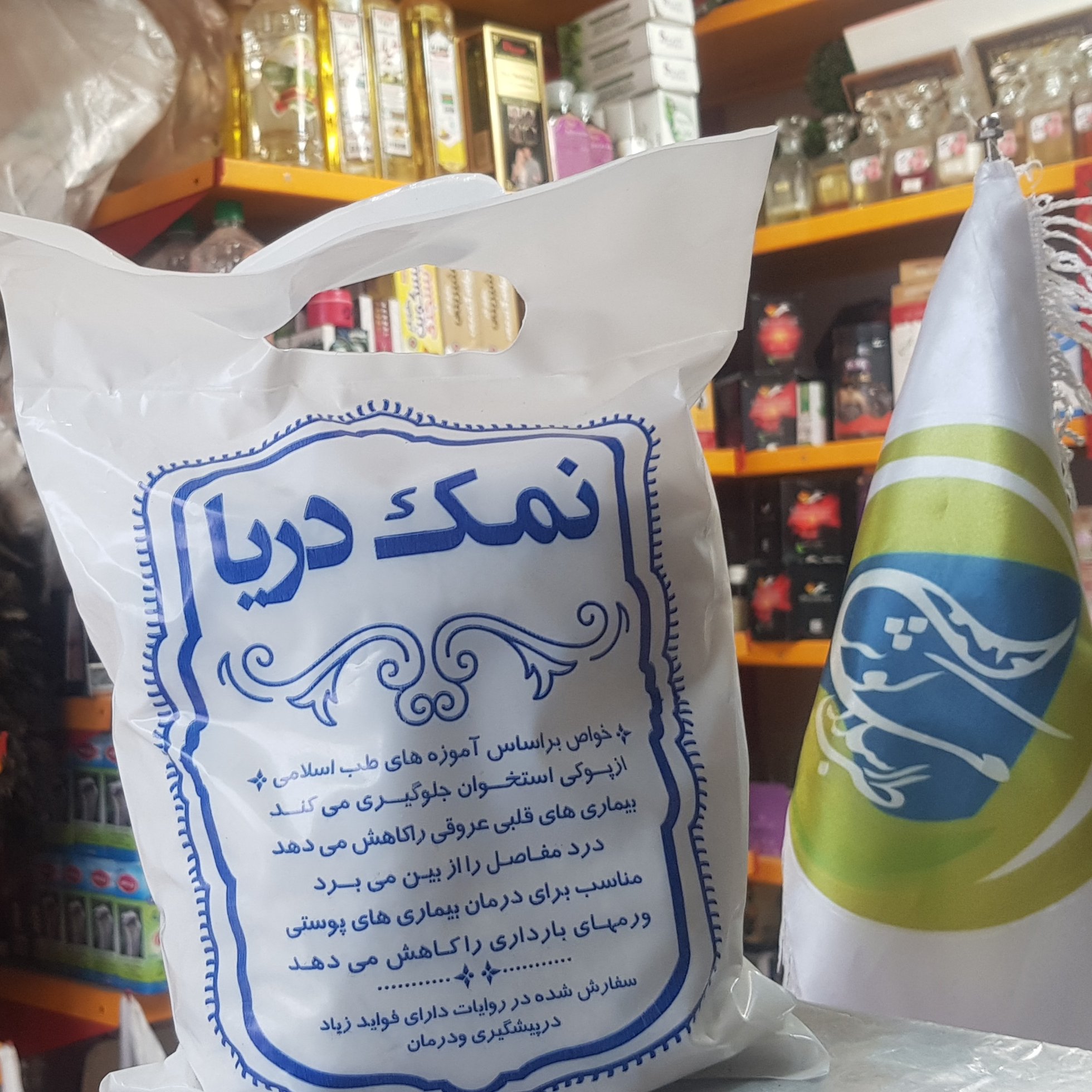 نمک دریا