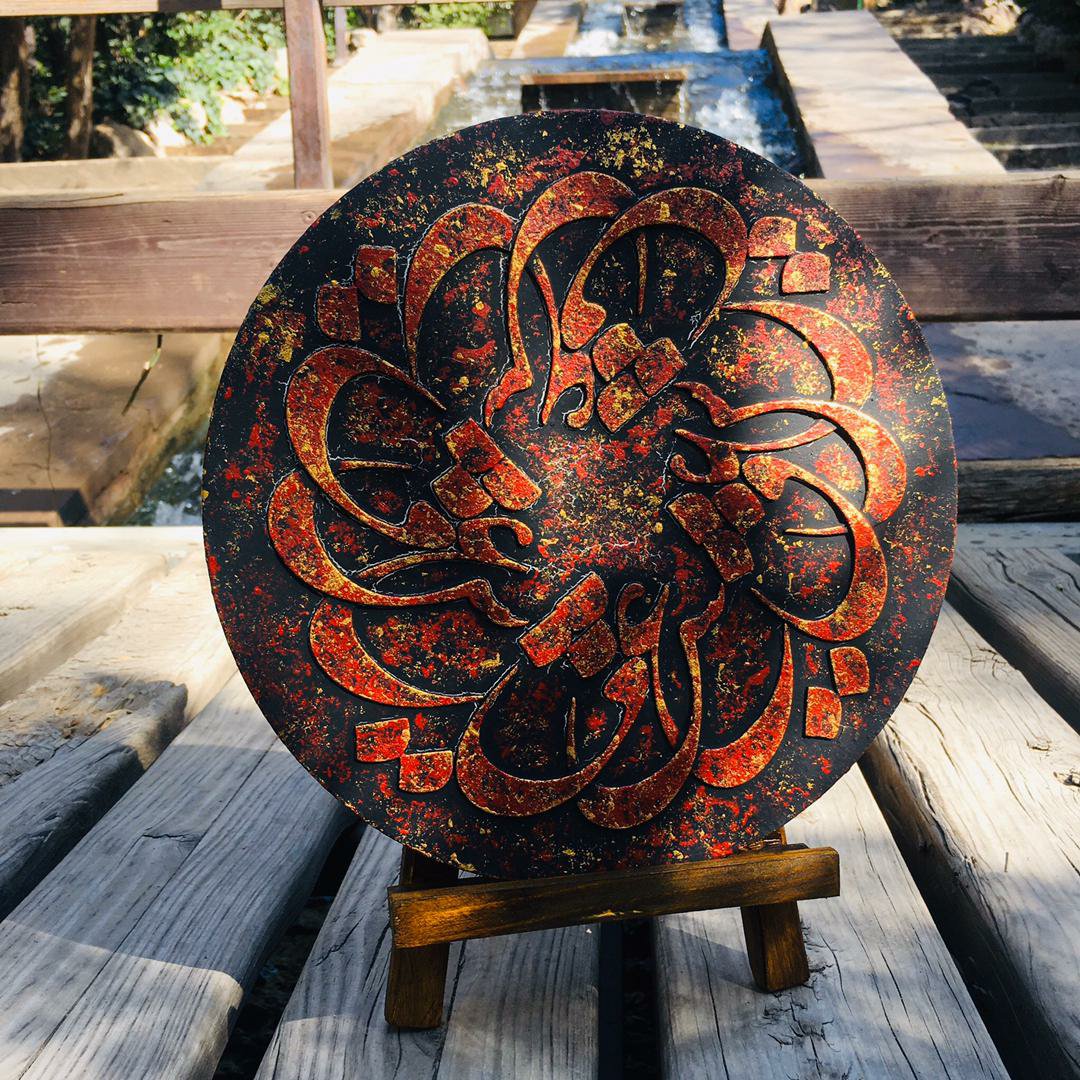 تابلو نقاشیخط برجسته عشق