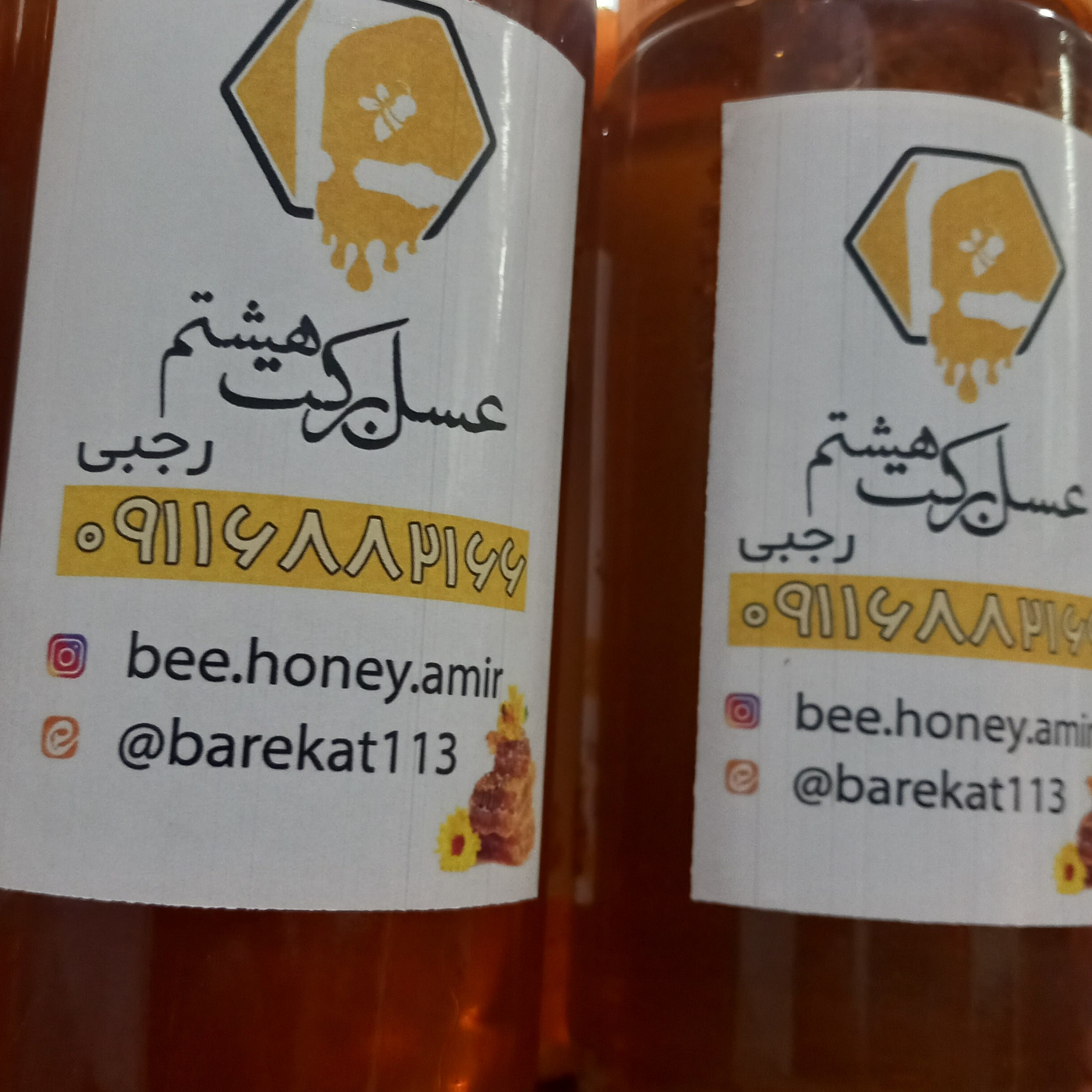 عسل ییلاق گون آویشن . ساکاروز 3