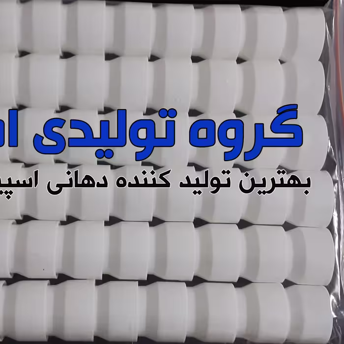 لوله دهانی اسپیرومتری  درجه یک با کیفیت عالی و بسته بندی 48 عددی تضمین کیفیت سایز و بسته بندی