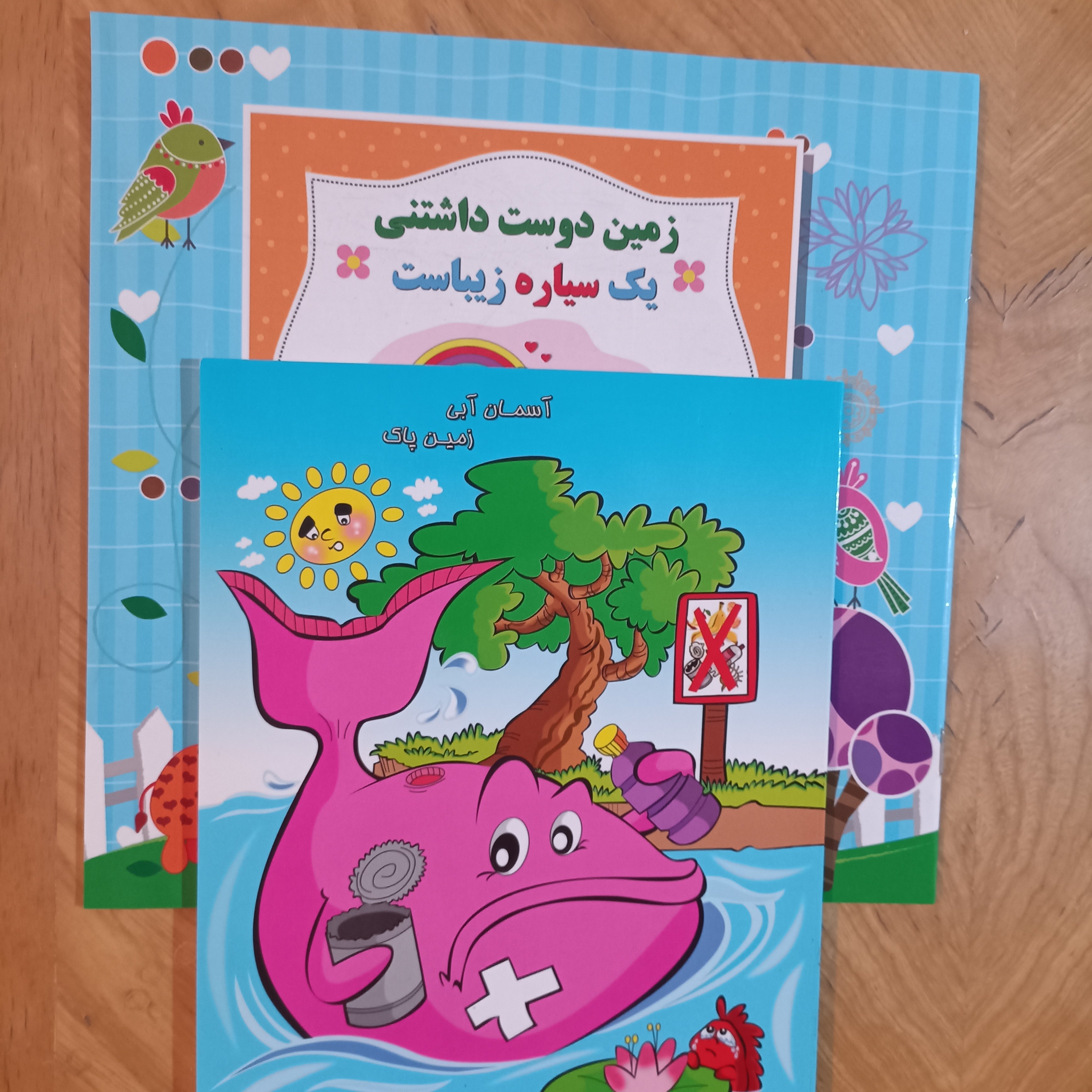  کتاب شعر و دفتر نقاشی 30 برگ کودکانه بسته آموزشی حفاظت از محیط زیست