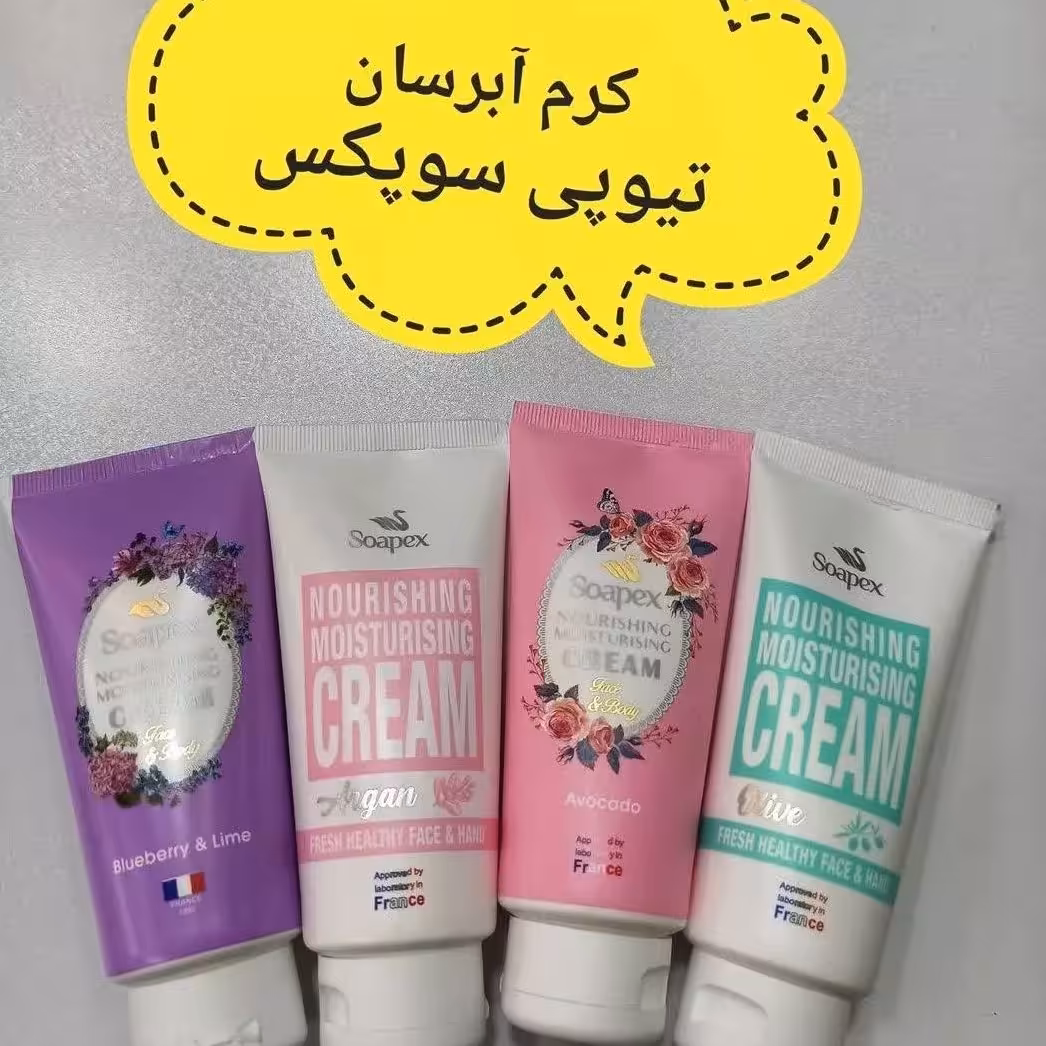 کرم تیوپی سوپکس 