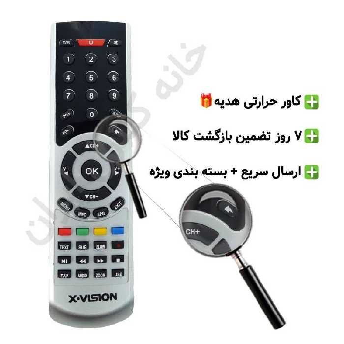 کنترل گیرنده دیجیتال ایکس ویژن X VISION مدل فلش دار آداپتوری