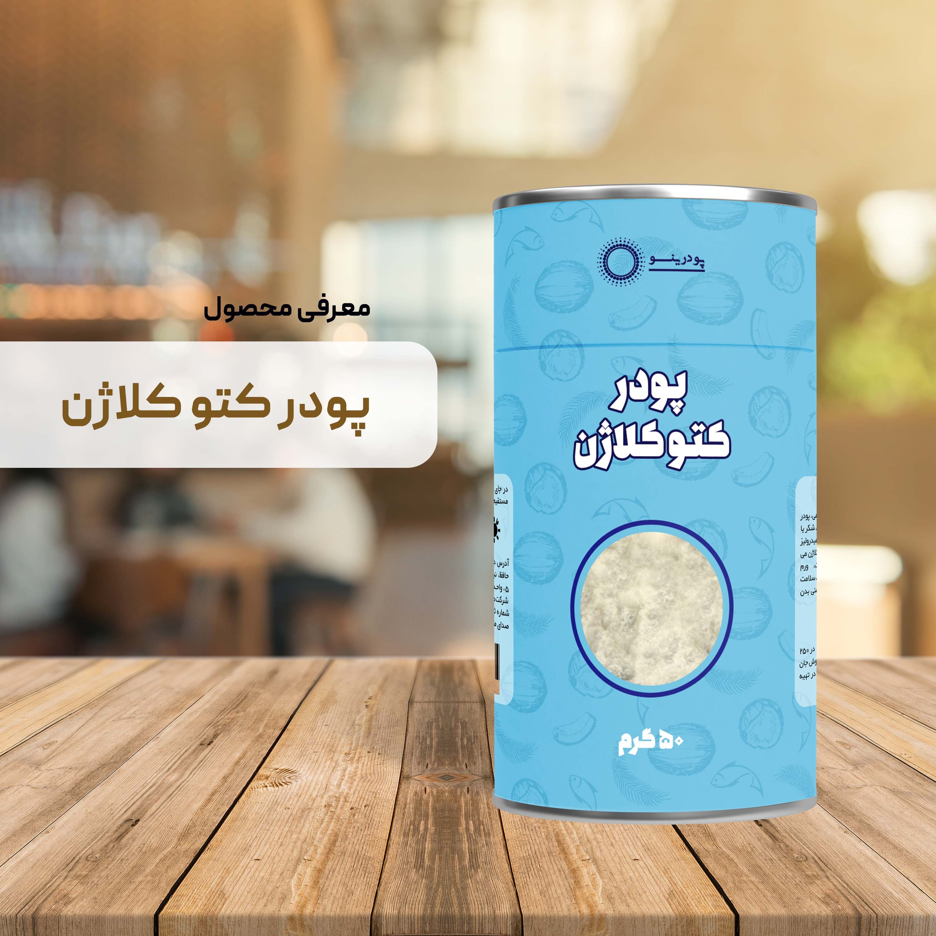 کتو کلاژن 50 گرمی