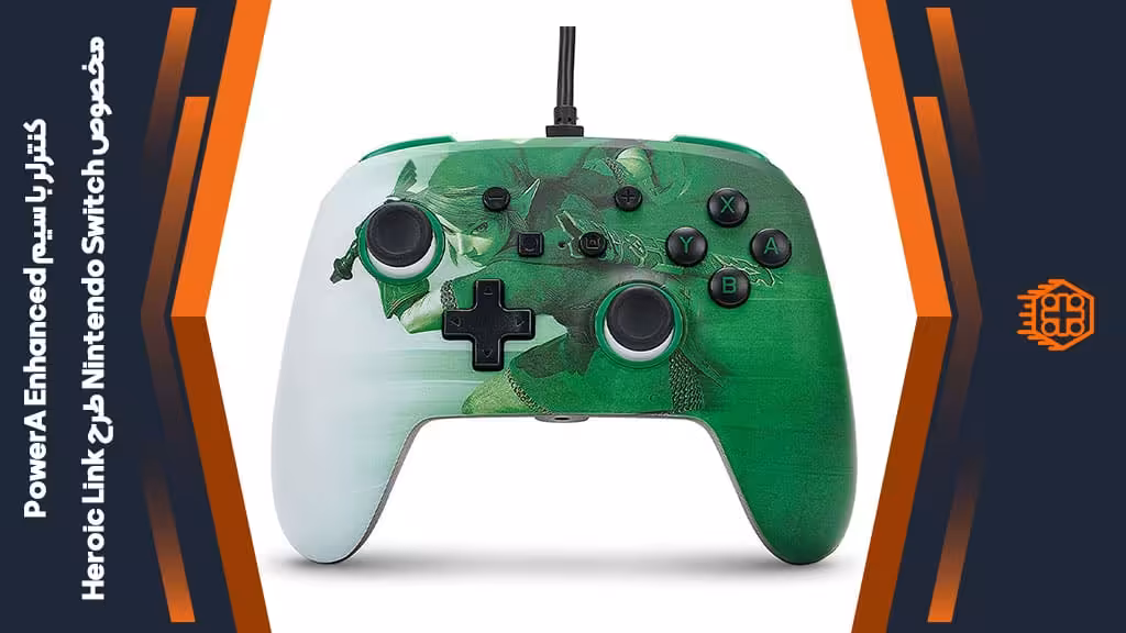 کنترلر با سیم PowerA Enhanced مخصوص Nintendo Switch – طرح Heroic Link