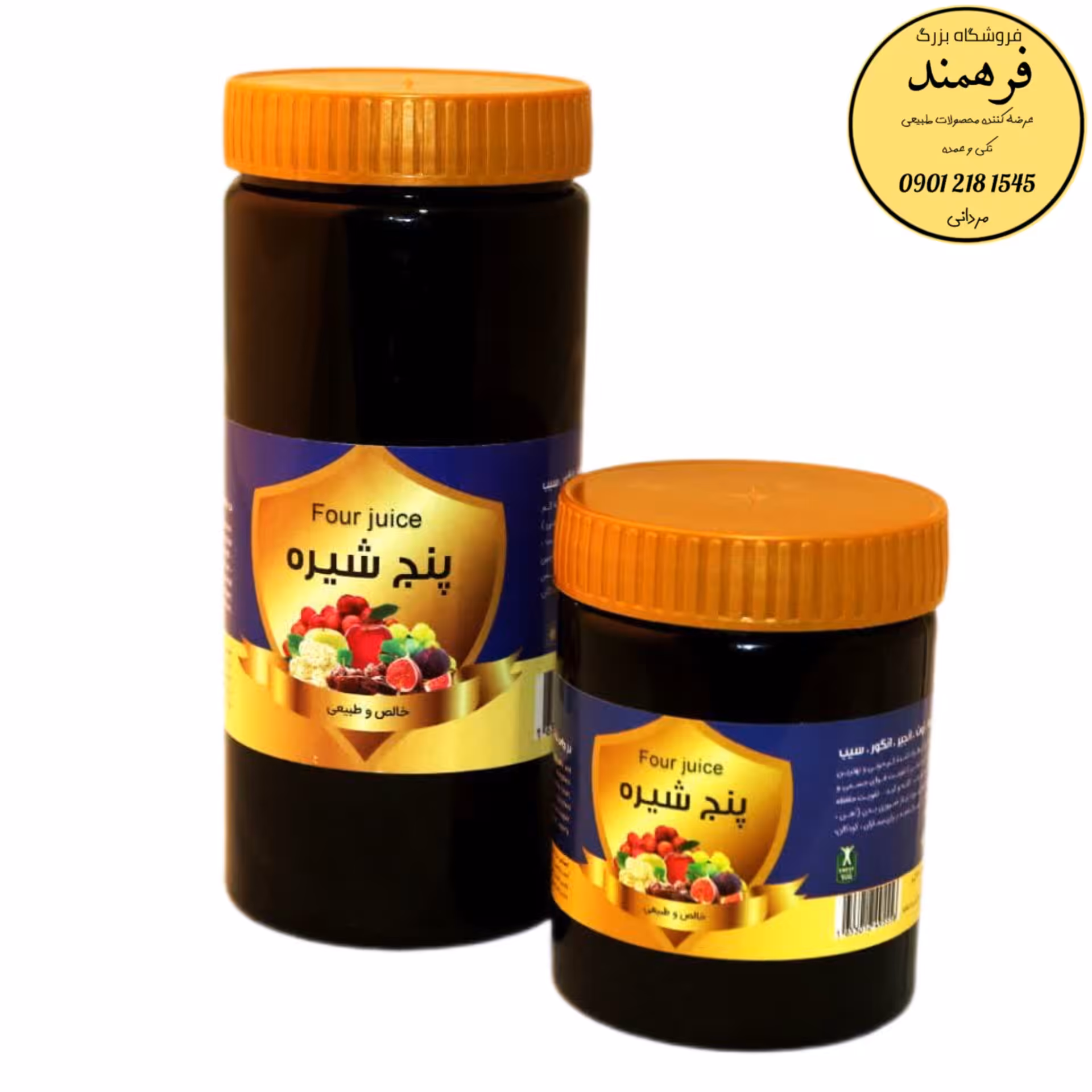 پنج شیره اعلاء یک کیلویی