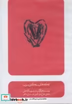 قیمت و خرید سی دی تکه های سنگین سرب | ایده بوک