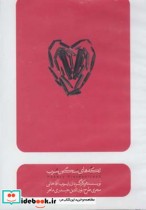 قیمت و خرید سی دی تکه های سنگین سرب | ایده بوک