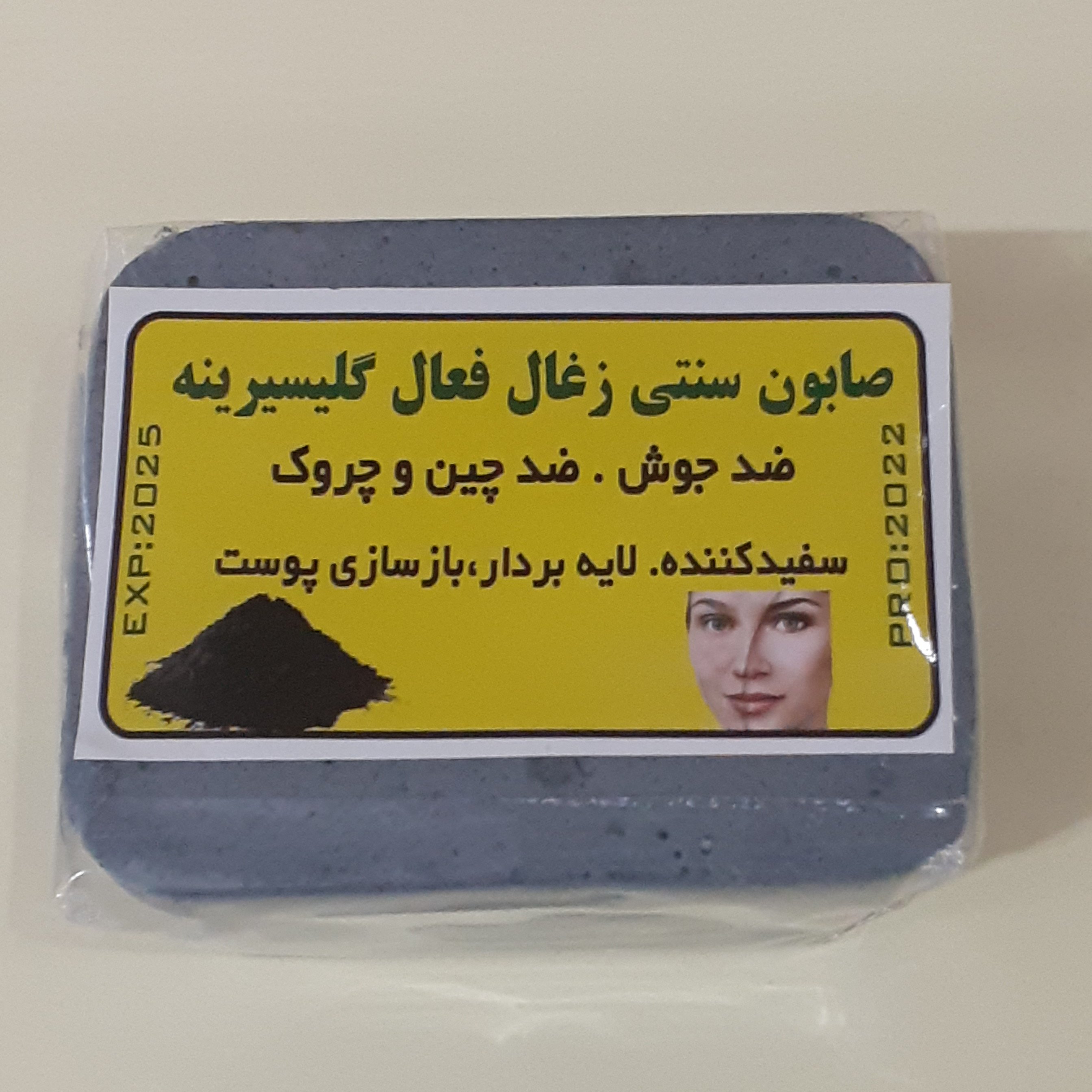 صابون گلیسیرینه زغال فعال 140 گرم