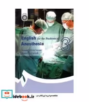 قیمت و خرید کتاب انگلیسی برای دانشجویان رشته هوشبری | ایده بوک