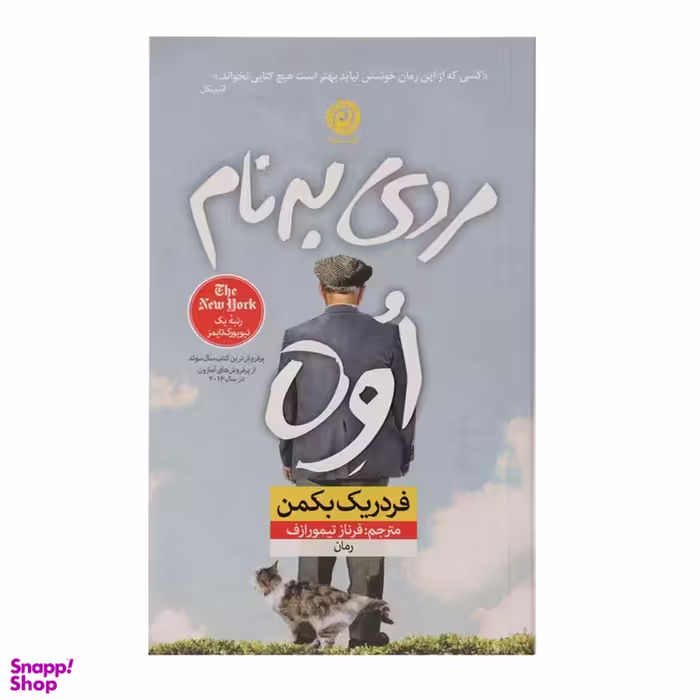 کتاب مردی به نام اوه اثر فردریک بکمن نشر نون