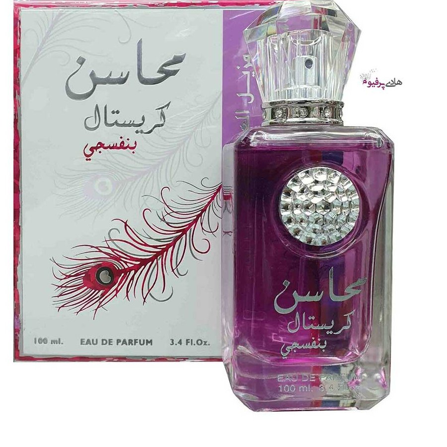 ادکلن محاسن کریستال بنفسجی برند ارض الزعفران